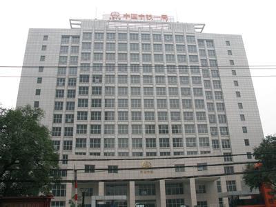 中铁一局